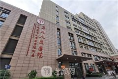 上海九院植发怎么预约？挂什么科室？收费价目表一览