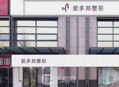 北京哪家整形医院好一些？高口碑人气整形机构推荐