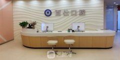 上海牙齿医院排行前十有哪些？靠谱口腔机构任你选择！