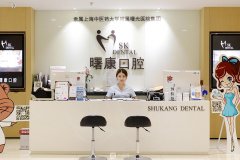 上海种牙医院排名费用一览，热门口腔医院机构全在这里