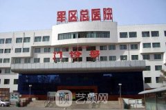 乌鲁木齐军区总医院整形科整形项目价格表