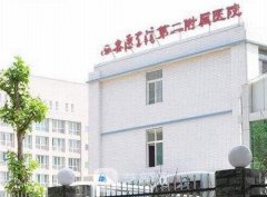 西安医学院第二附属医院整形科怎么样？价格表2021