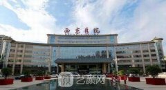 西京医院整形外科口碑怎么样？价格表2021