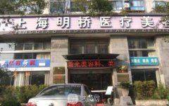 上海正规医疗美容医院有哪些？超声提拉哪家医院做的好？