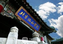 北京协和医院整容贵吗？整形外科医生一览表