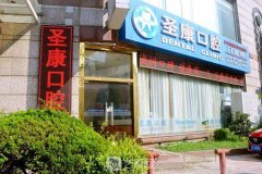 上海牙科较好医院排名，哪家口腔机构看牙好？名单汇总