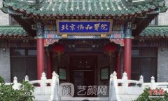 北京协和和301哪个好？整形科实力大比拼，附价目表