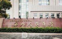 上海九院种植牙齿价格表|种植科真实种植牙齿经历分享