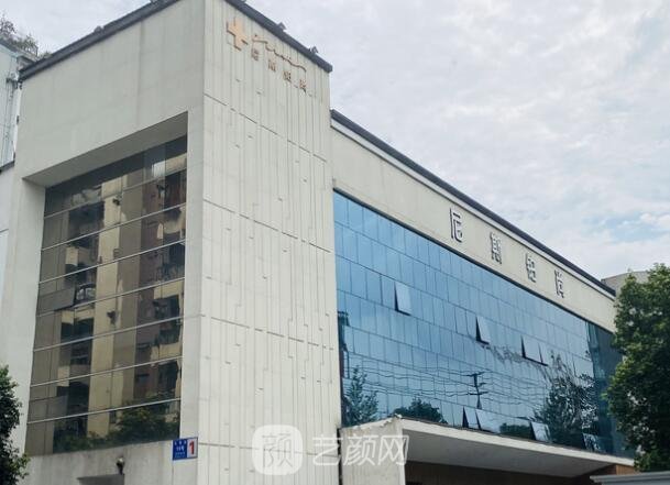 成都尼斯铂尚医疗美容门诊部