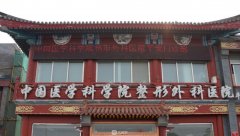 北京八大处美容医院怎么样？具体在哪？地址+医生简介