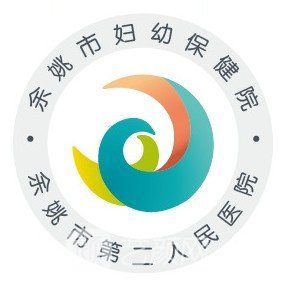 余姚市妇幼保健院眼科