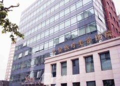 上海较有名的医院排名前十有哪些？整形机构哪家好？