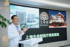 上海生命树医疗美容医院怎么样？靠谱吗？技术好吗？