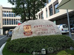 上海公立三甲医院排名前十名有哪些？热门机构汇总