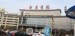 西京医院整形科项目都有哪些？价格表分享