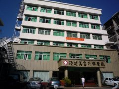 珠海陆达整形医院口碑怎么样？较新价格表分享
