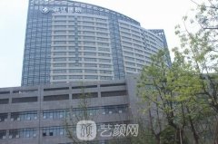 浙一医院口腔医学整形项目汇总|收费标准价格表2021