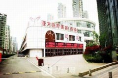 宜昌亚太整形医院靠谱吗？正规吗？全新价格表2021