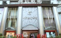 广州口碑较好的十大整容医院有哪些？整形机构排行榜