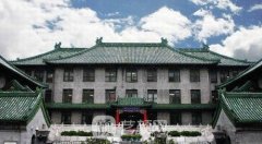 北京协和医院价目表|收费标准2021+专家介绍
