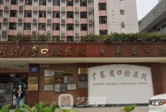 广州正规的牙科公办机构有哪些？口腔医院排行榜曝光~