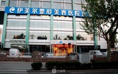 上海医院排行榜前十有哪些？实力整形机构名单+价目表