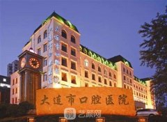 大连口腔医院牙齿美白怎么样收费？价格表2021