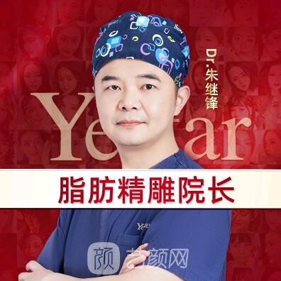 朱继锋