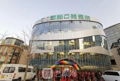 北京劲松望京口腔医院怎么样？地址|电话|价目表