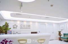 上海哪家医院种植牙便宜又好？人气口腔机构前十名推荐