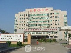 广州武警医院整形科擅长项目有什么？价格表2021