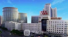 湖南省人民医院整形科整形项目价目表2021