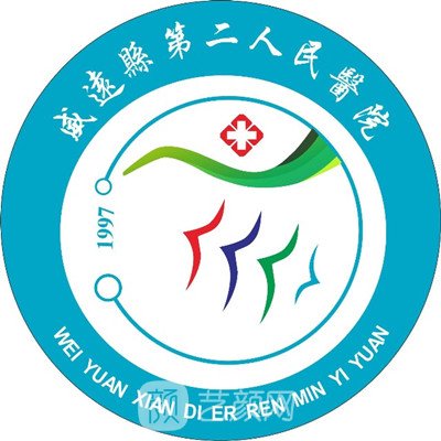 威远县第二人民医院口腔科