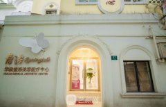 上海整形美容医院排行榜曝光，哪家正规整形机构好？