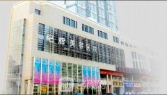 秦皇岛纪辉医院正规吗？整形项目价格表分享