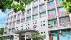 广州荔湾区人民医院整形科外包的吗？电话|价目表