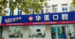 广州口腔医院技术较好的医院是哪家？热门牙科机构汇总