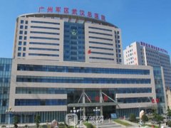广州军区医院美容科怎么样？特色项目+收费价目表