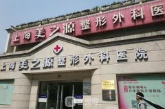 上海十大私立医院排名榜公布，实力整形美容机构曝光