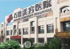 秦皇岛巧致整形医院价目表|双眼皮多少钱？