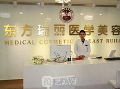 北京东方瑞丽整形项目价格表2021