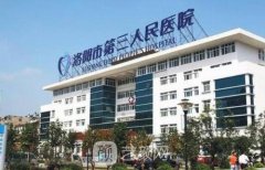 洛阳三院美容科2021整形项目价格表
