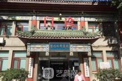 北京八大处范飞鼻部手术多少钱？医生介绍