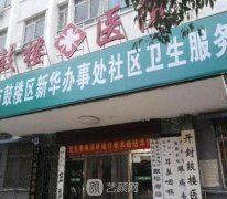 开封市鼓楼医院整形项目2021价格表一览