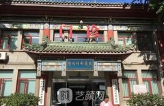 北京八大处医院是三甲医院吗？整形项目价格表2021