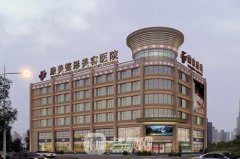 南京康美美容医院整形项目价格表一览