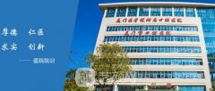 厦门口腔医院是三甲医院吗？整形项目价格表一览