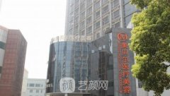 苏州美贝尔整形医院整形项目都有什么？价格表2021