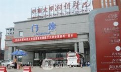 湘雅医院整形科专业医师都有哪些？整形项目价格表汇总