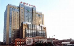 沈阳医科大学第一医院整形项目价格表汇总一览